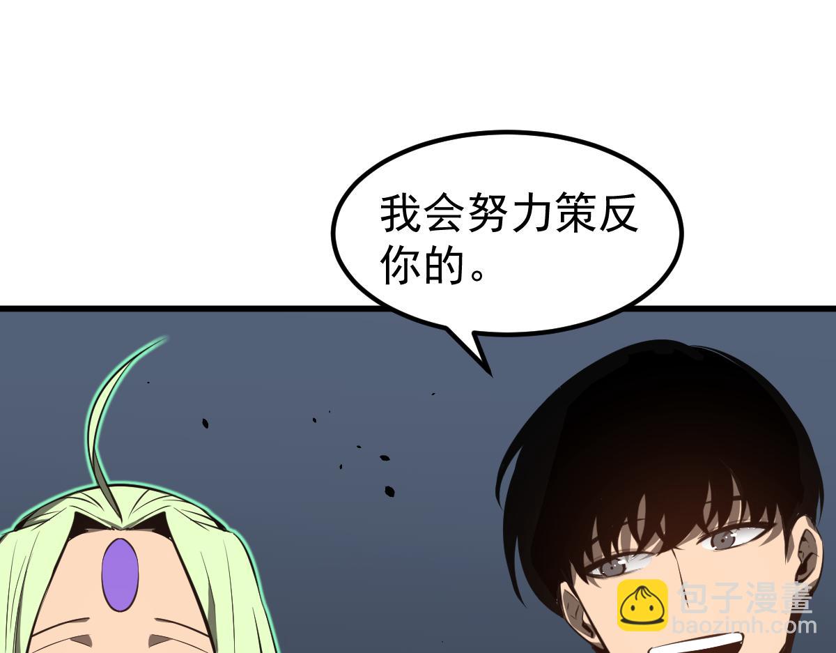 超凡進化 - 066話 參加聯誼會(2/4) - 3