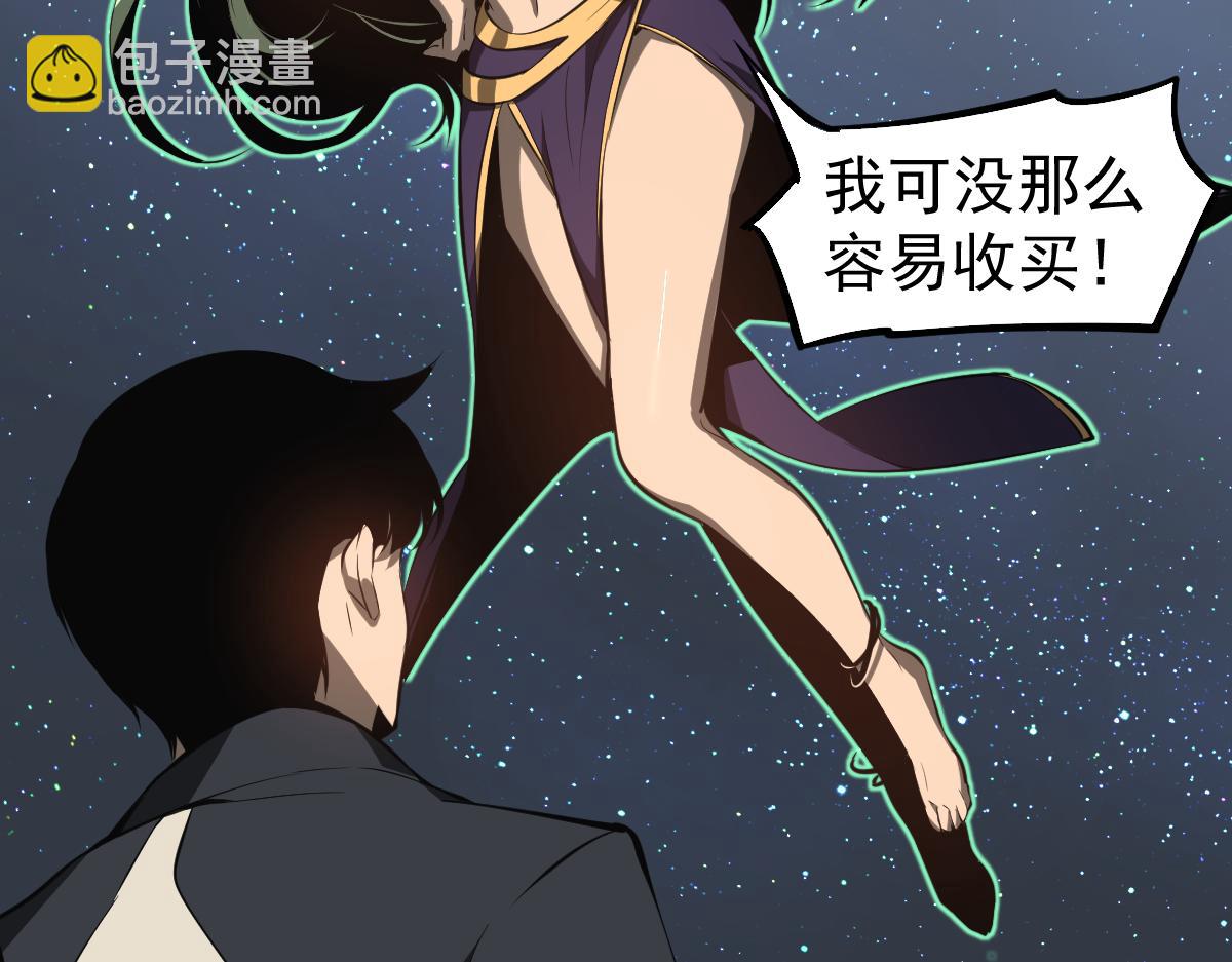 超凡進化 - 066話 參加聯誼會(2/4) - 6