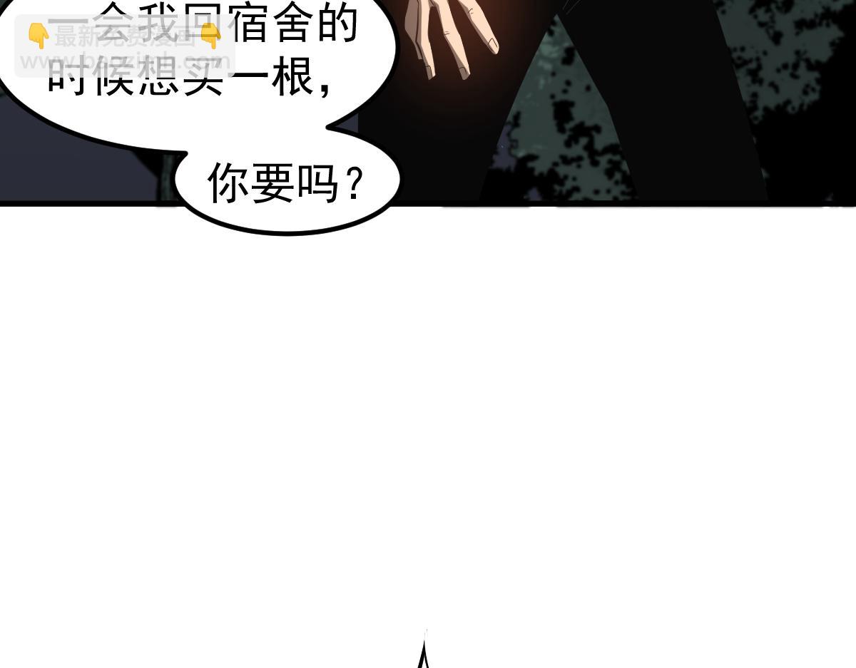 超凡進化 - 066話 參加聯誼會(2/4) - 1