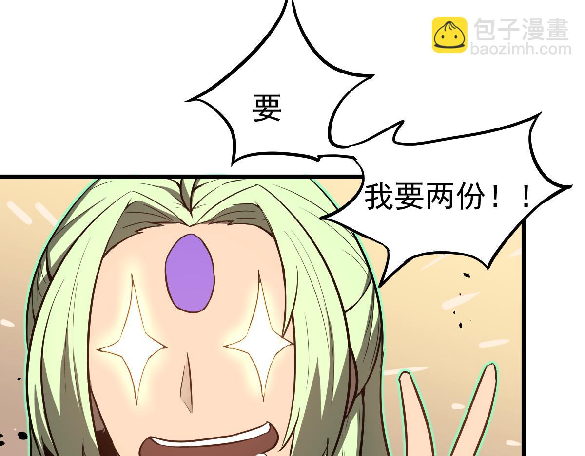 超凡進化 - 066話 參加聯誼會(2/4) - 2