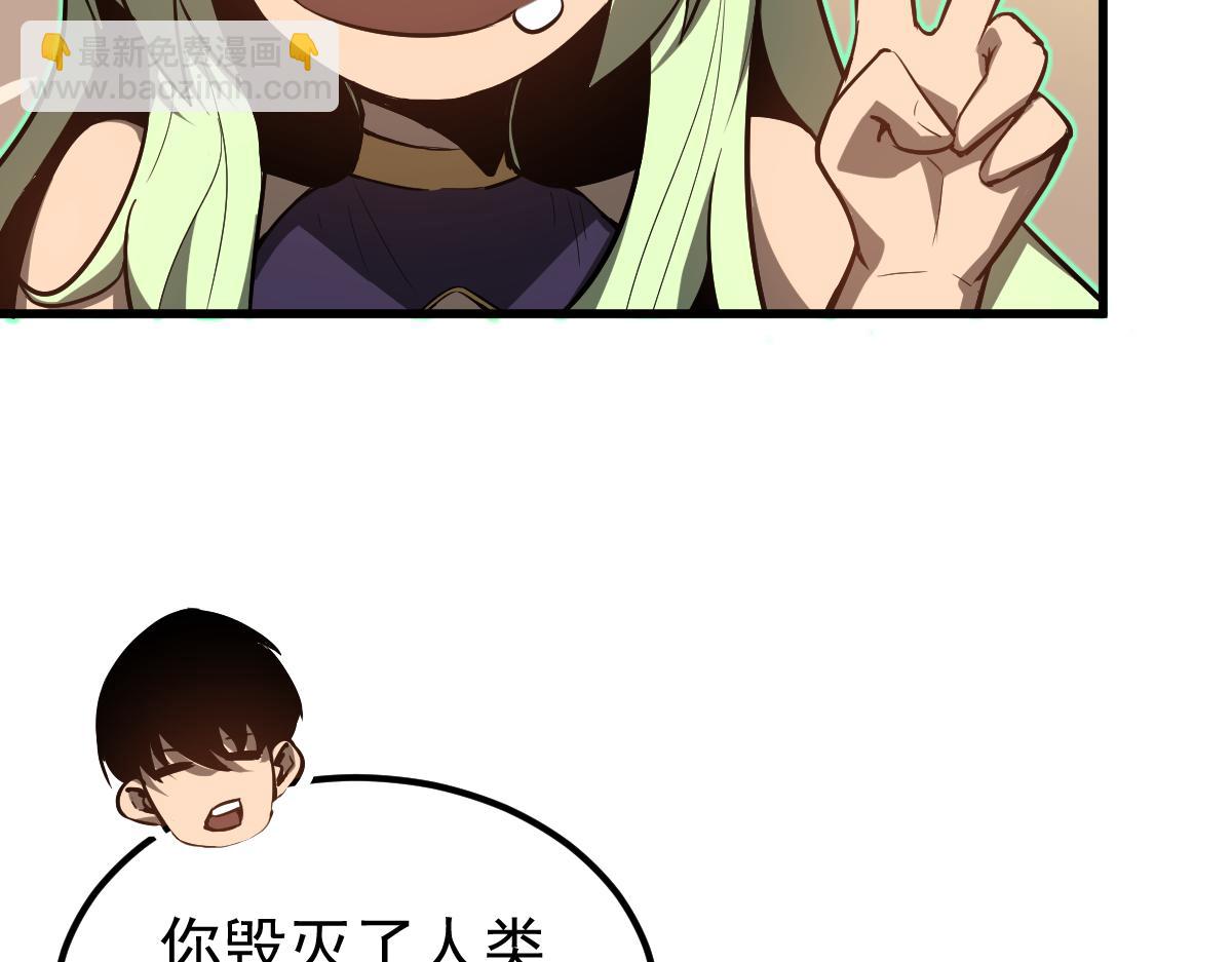 超凡進化 - 066話 參加聯誼會(2/4) - 3