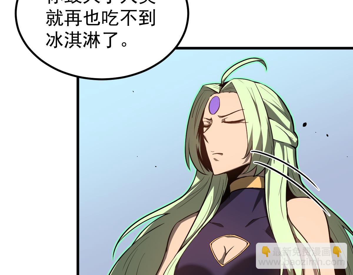 超凡進化 - 066話 參加聯誼會(2/4) - 4