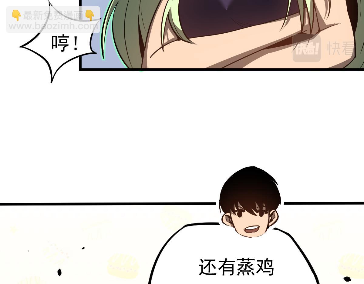 超凡進化 - 066話 參加聯誼會(2/4) - 5