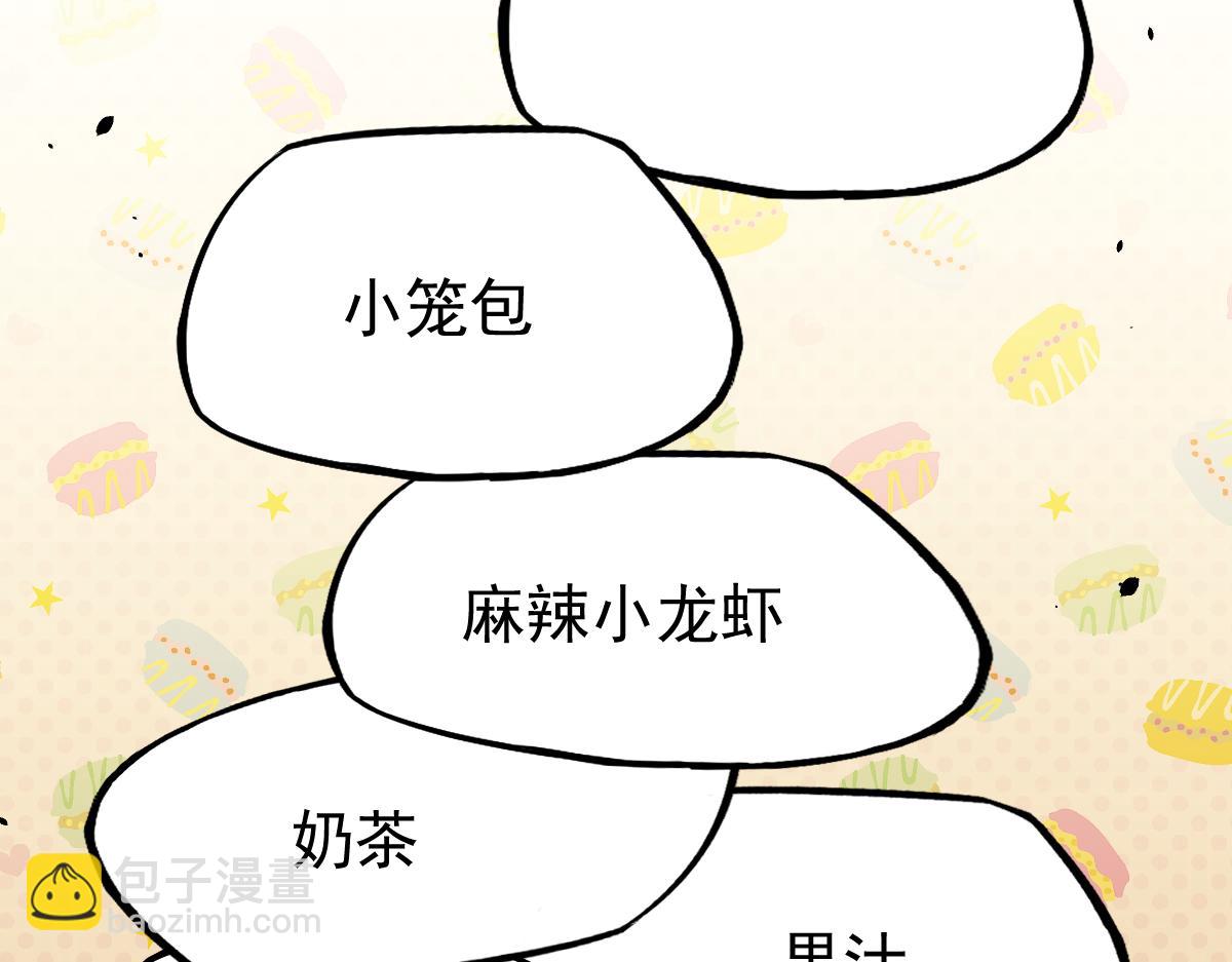 超凡進化 - 066話 參加聯誼會(2/4) - 6