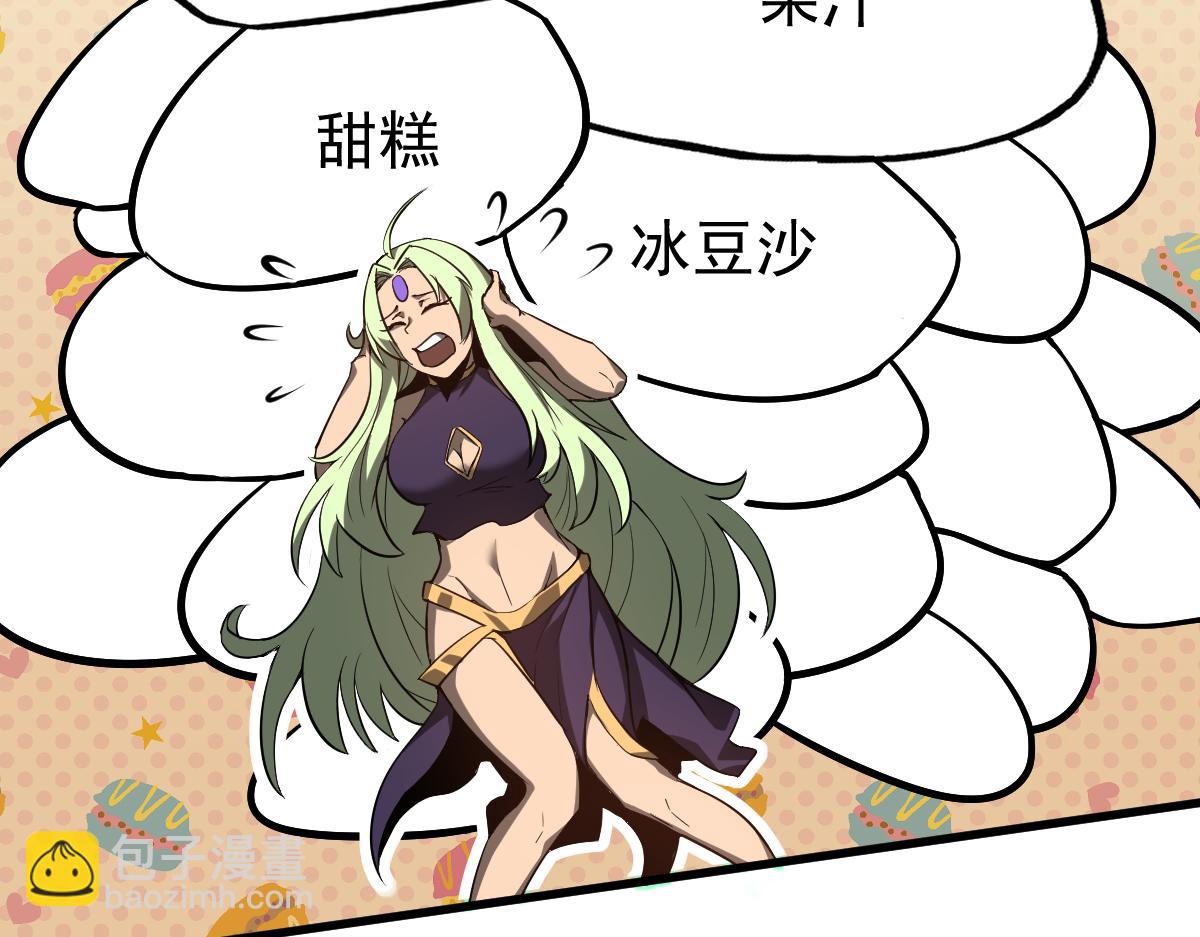 超凡進化 - 066話 參加聯誼會(2/4) - 7