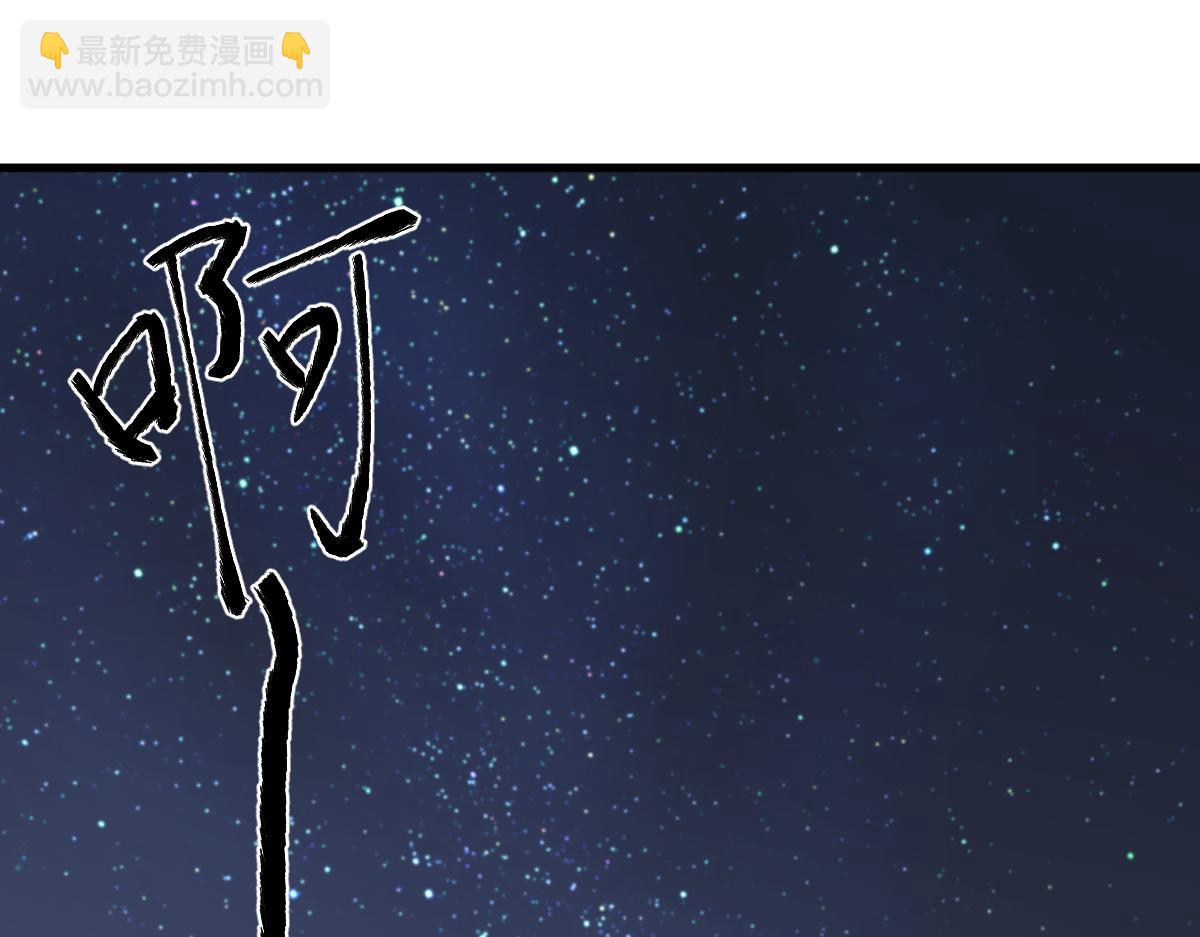 超凡進化 - 066話 參加聯誼會(2/4) - 1