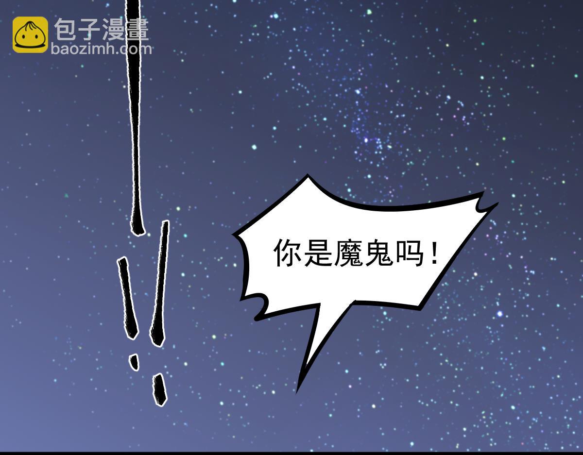 超凡進化 - 066話 參加聯誼會(2/4) - 2