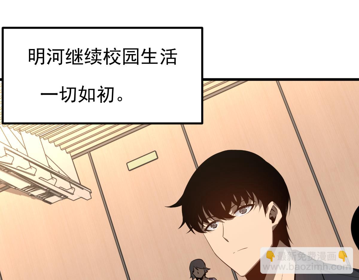 超凡進化 - 066話 參加聯誼會(2/4) - 5