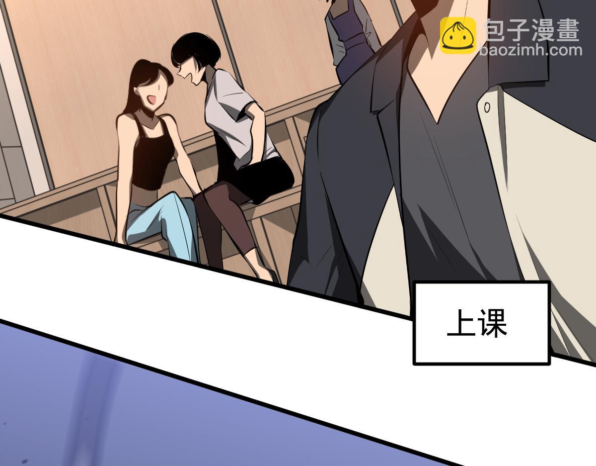 超凡進化 - 066話 參加聯誼會(2/4) - 6