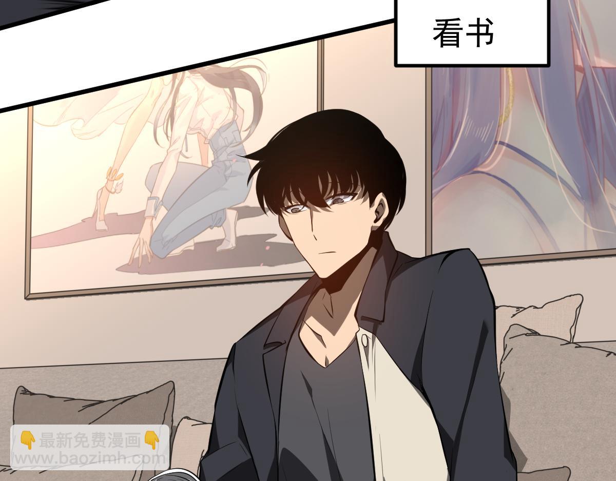 超凡進化 - 066話 參加聯誼會(2/4) - 1