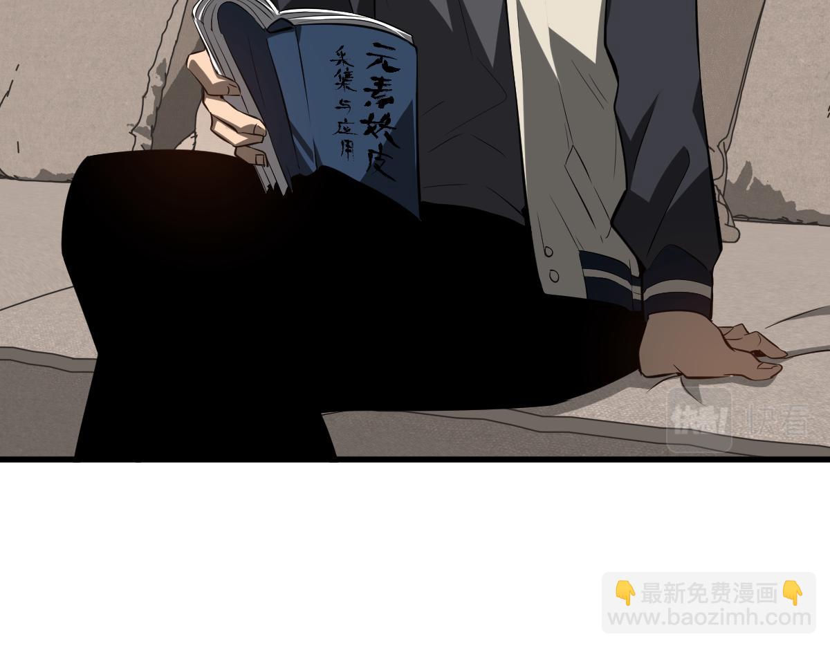 超凡進化 - 066話 參加聯誼會(2/4) - 2