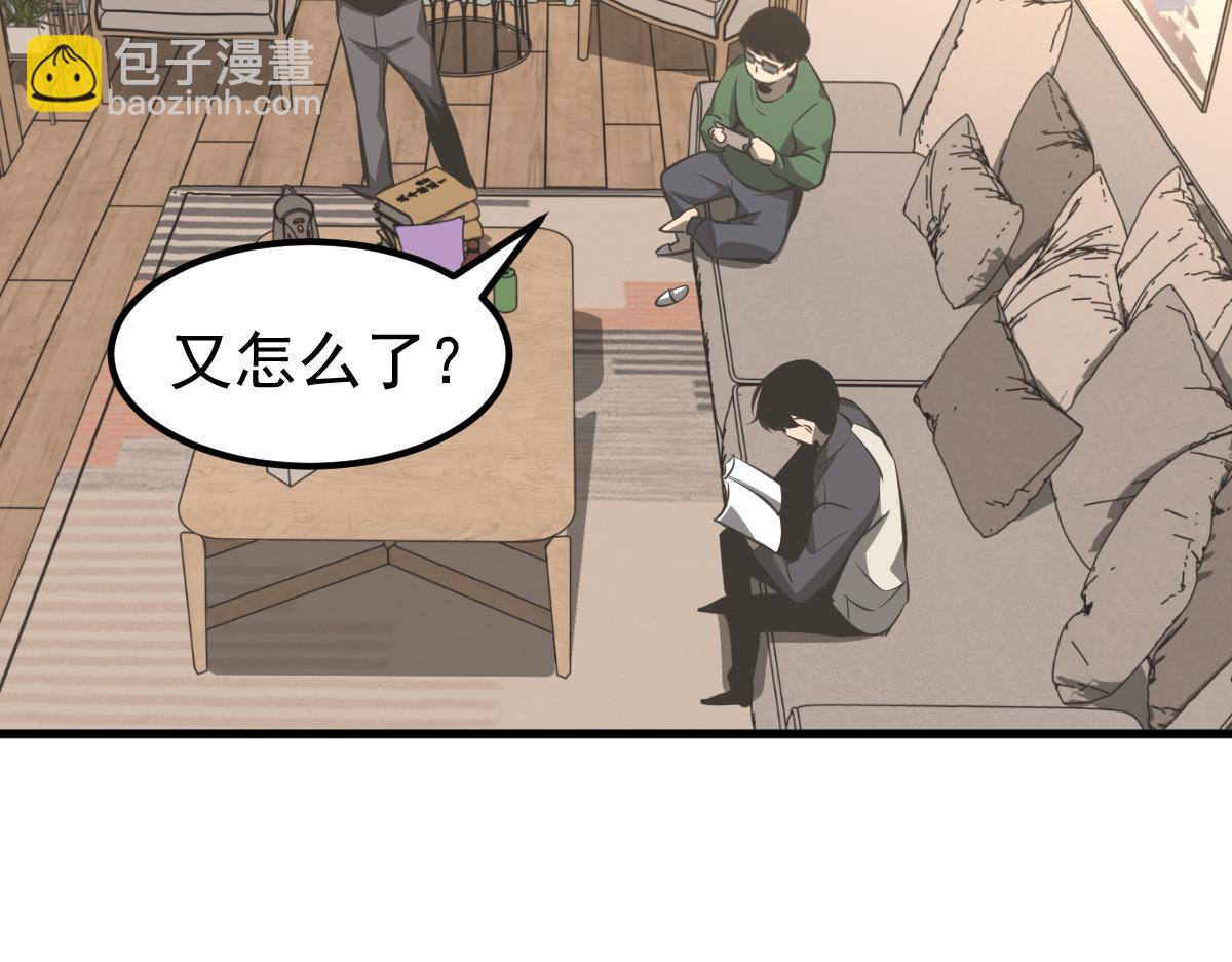 超凡進化 - 066話 參加聯誼會(2/4) - 4