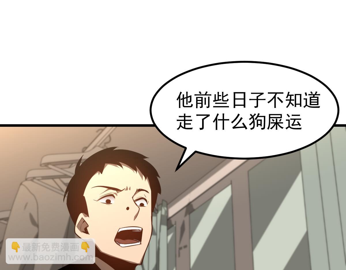 超凡進化 - 066話 參加聯誼會(2/4) - 5