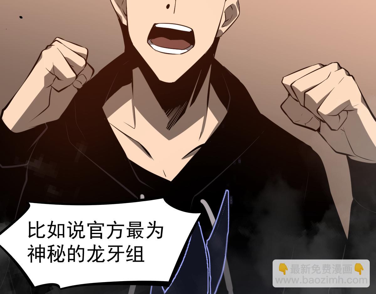 超凡進化 - 066話 參加聯誼會(2/4) - 1