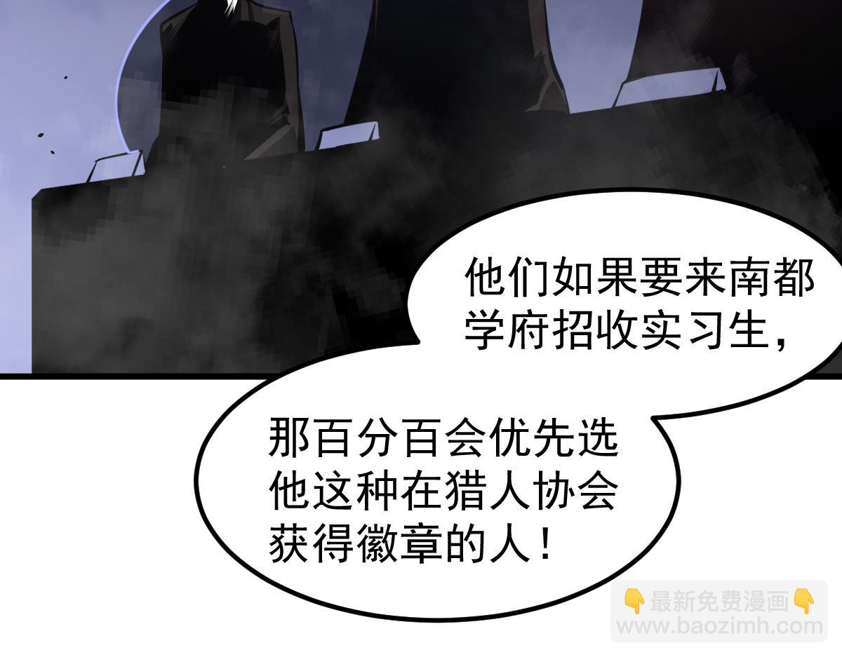 超凡進化 - 066話 參加聯誼會(2/4) - 3