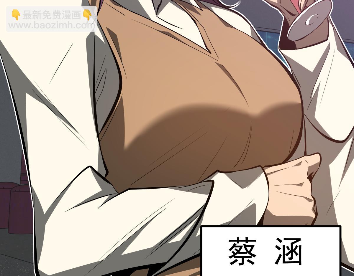 超凡進化 - 068話 導師與門徒(2/4) - 6