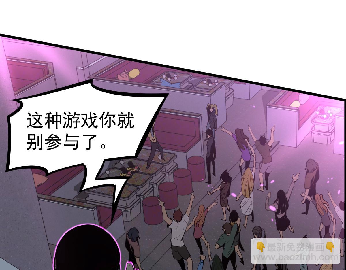 超凡進化 - 068話 導師與門徒(3/4) - 1