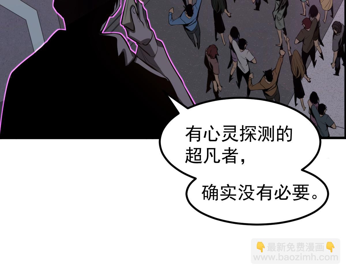 超凡進化 - 068話 導師與門徒(3/4) - 2