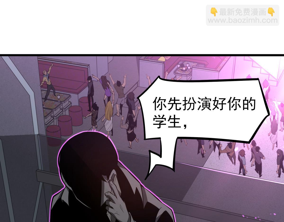 超凡進化 - 068話 導師與門徒(3/4) - 3