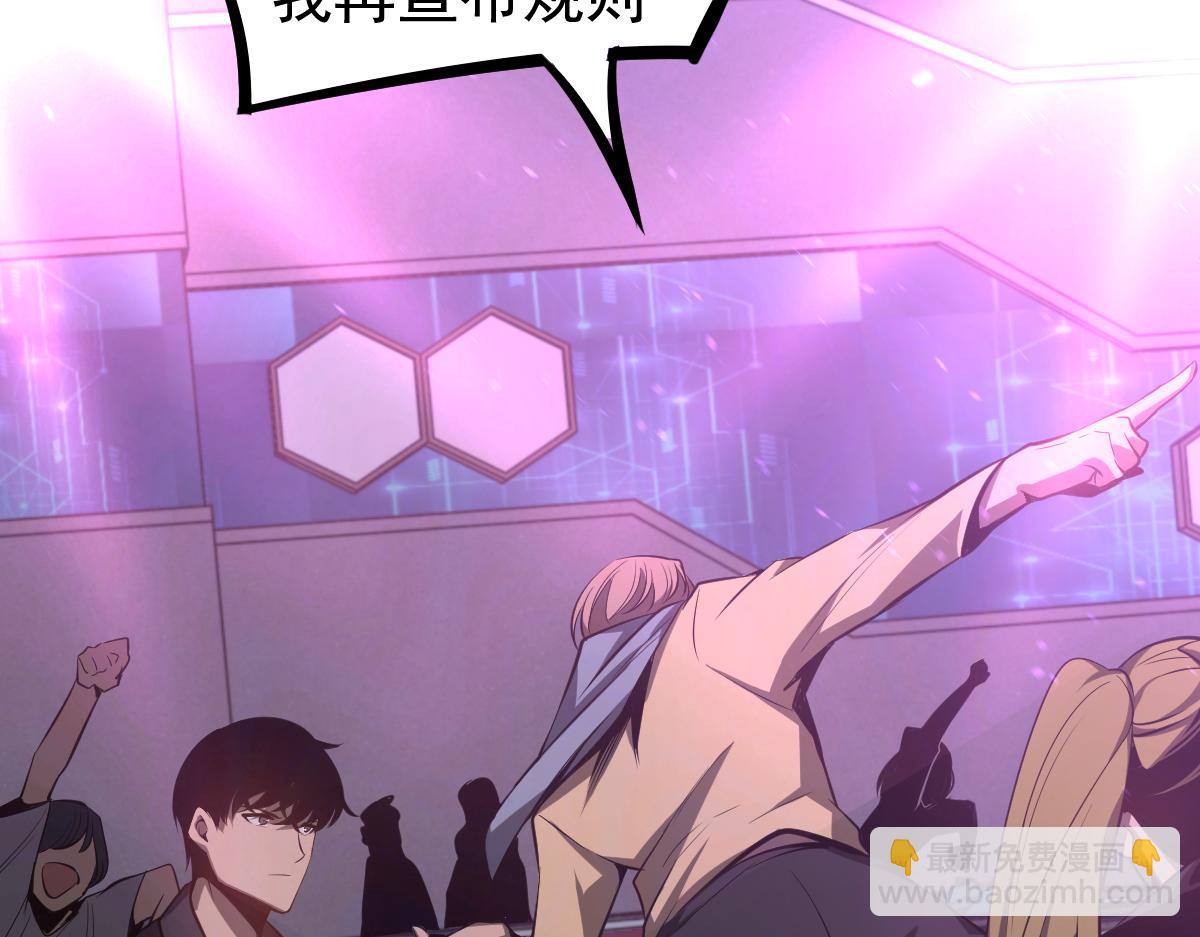 超凡進化 - 068話 導師與門徒(3/4) - 4