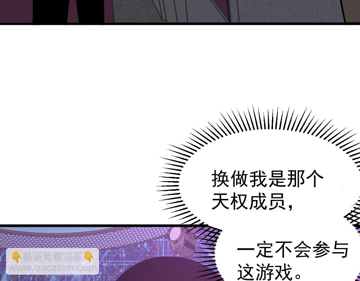 超凡進化 - 068話 導師與門徒(3/4) - 6