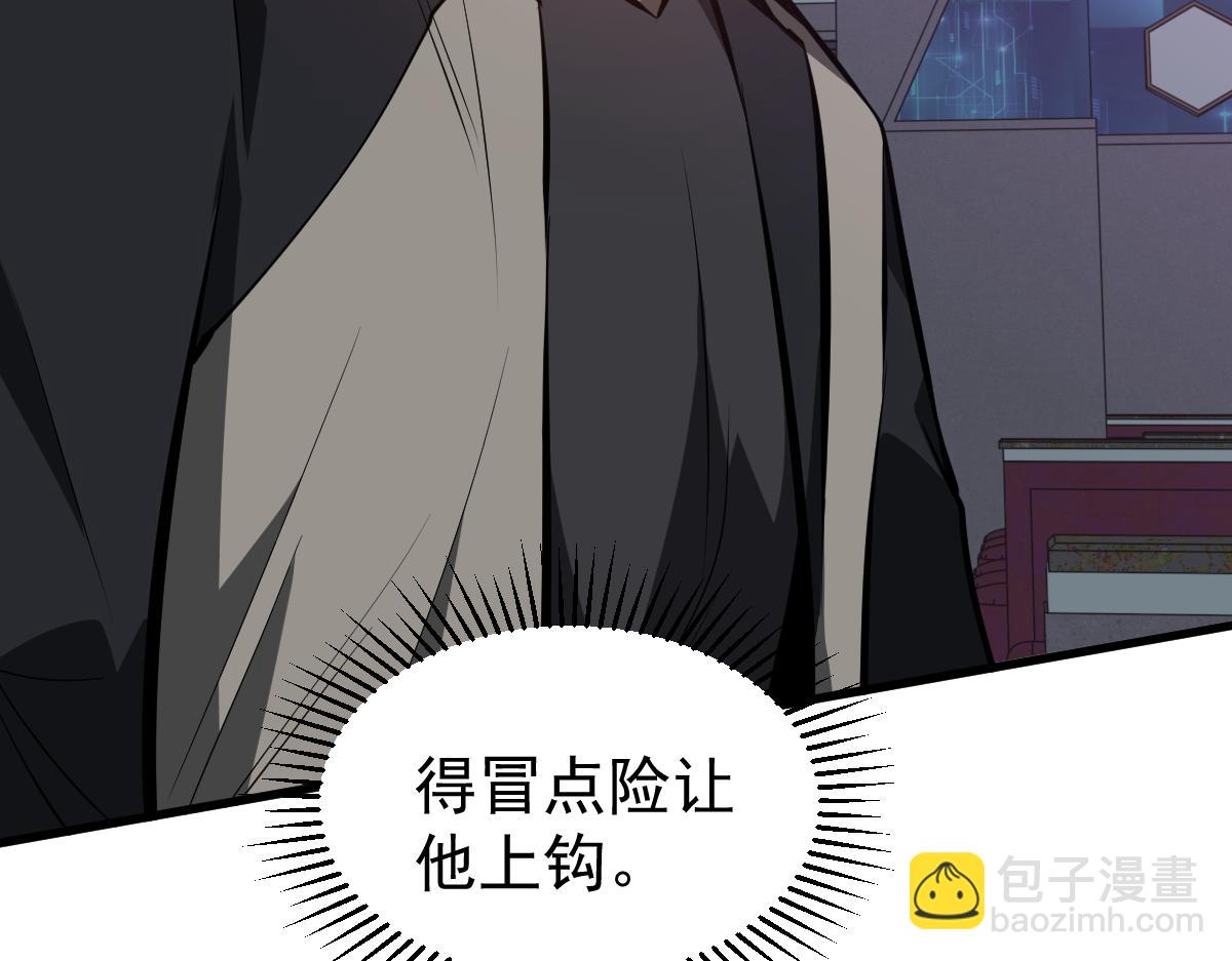 超凡進化 - 068話 導師與門徒(3/4) - 8