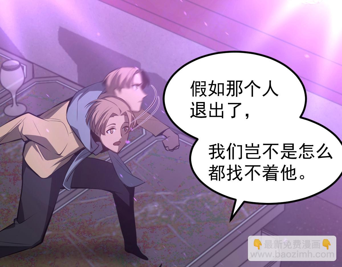 超凡進化 - 068話 導師與門徒(3/4) - 3