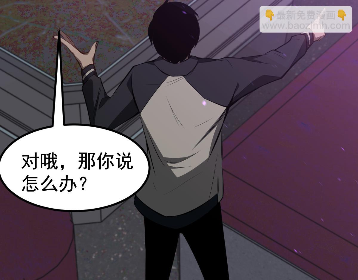 超凡進化 - 068話 導師與門徒(3/4) - 4