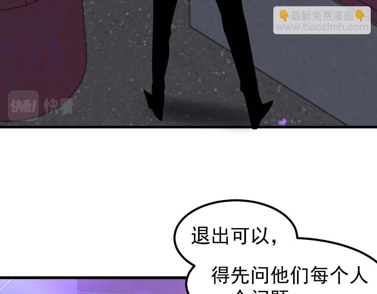 超凡進化 - 068話 導師與門徒(3/4) - 5
