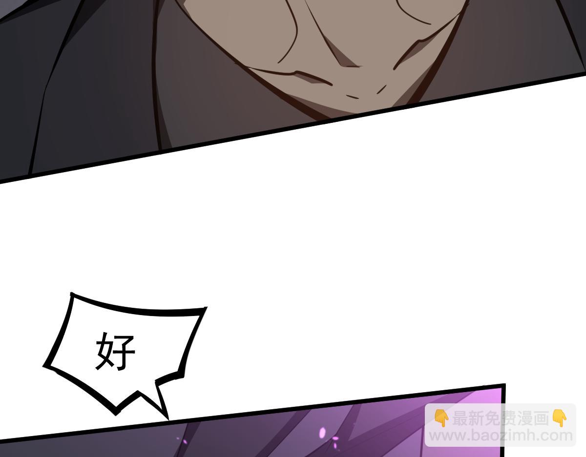 超凡進化 - 068話 導師與門徒(3/4) - 2