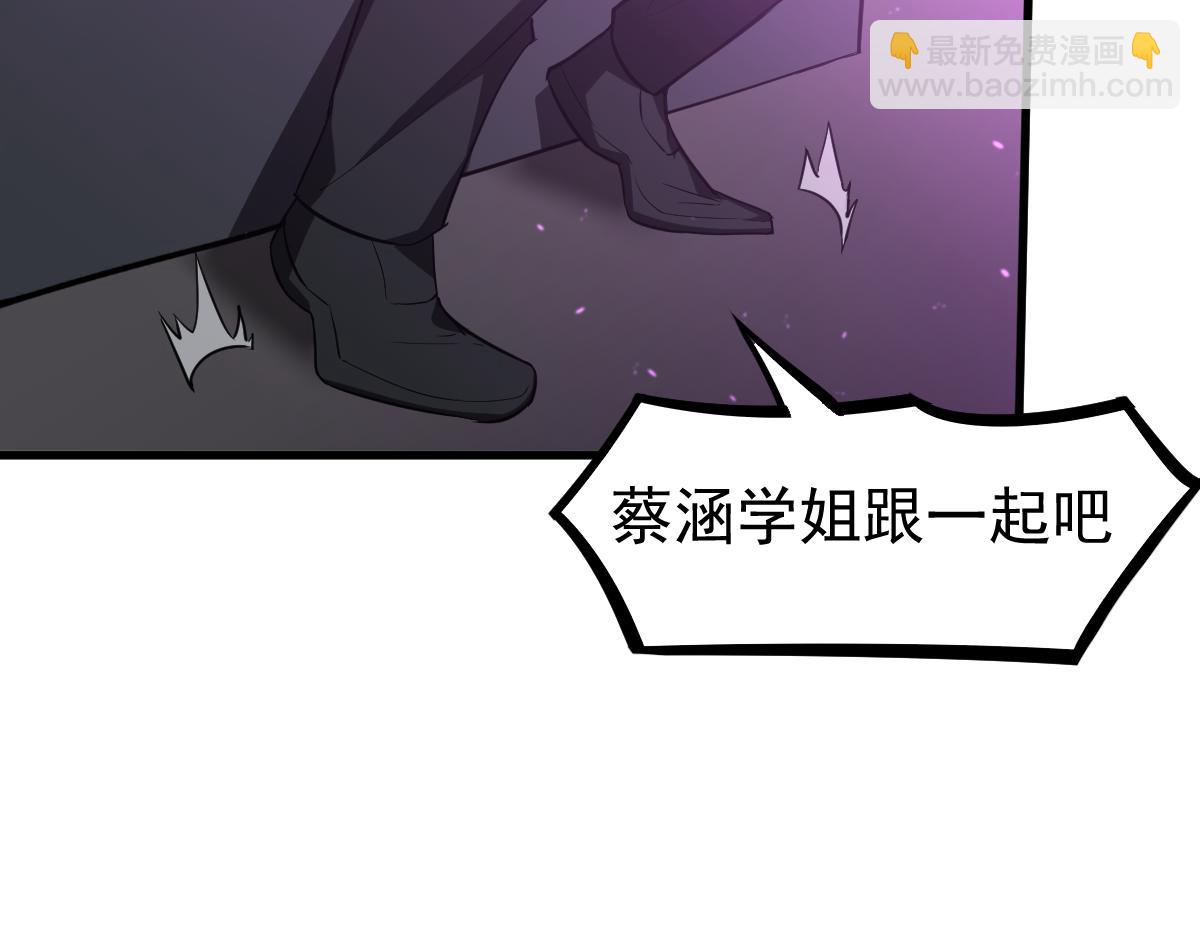 超凡進化 - 068話 導師與門徒(3/4) - 3