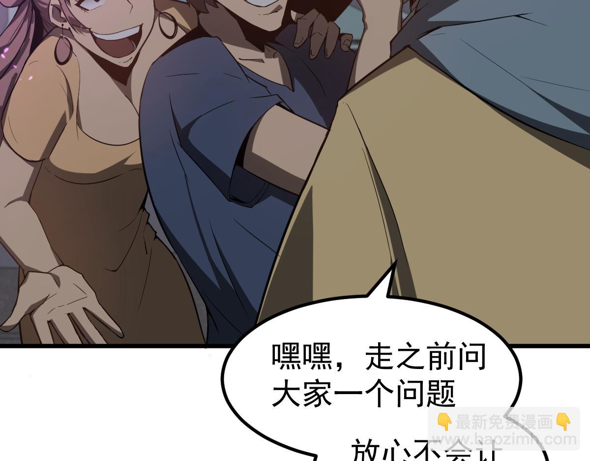 超凡進化 - 068話 導師與門徒(3/4) - 7