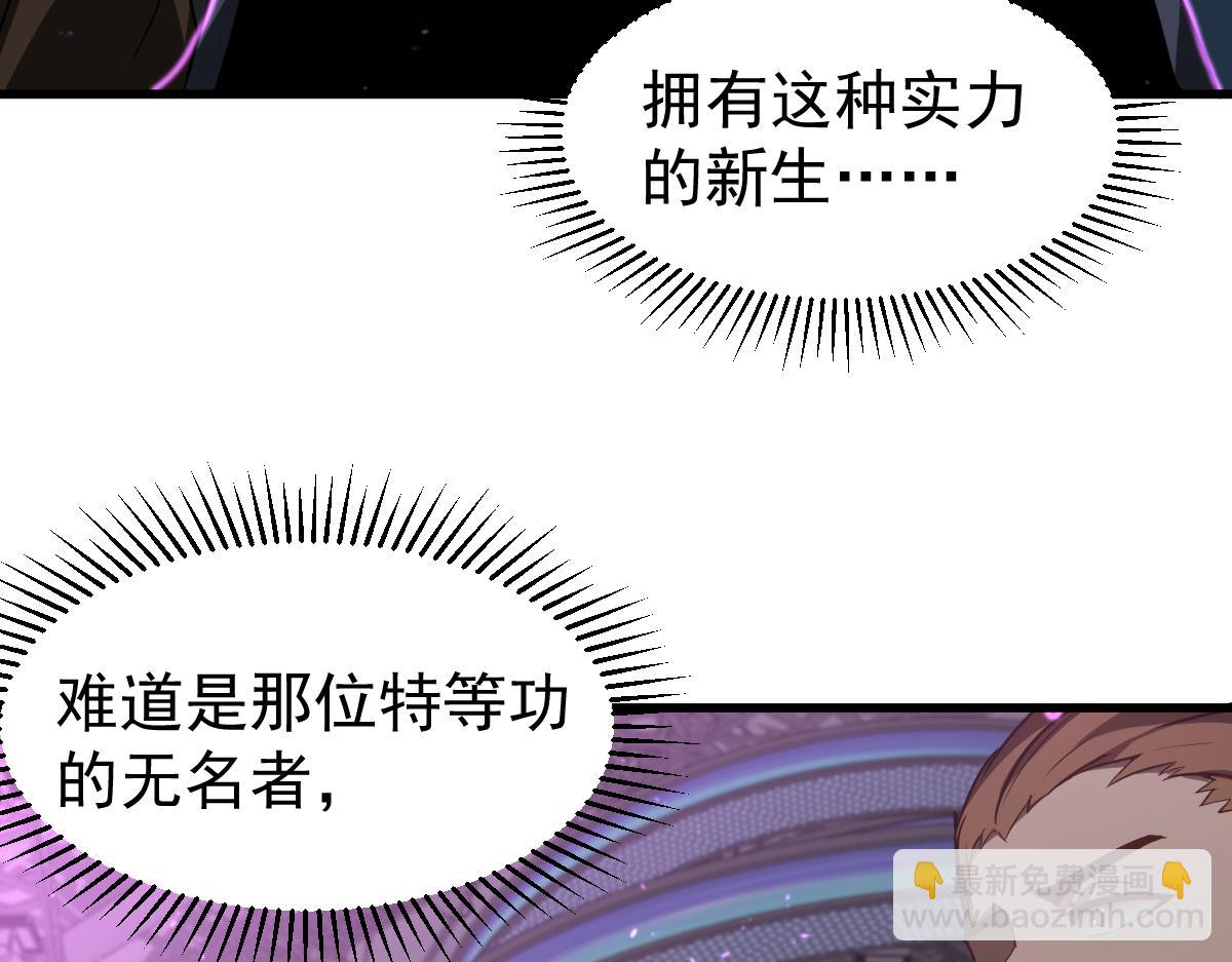 超凡進化 - 068話 導師與門徒(3/4) - 3