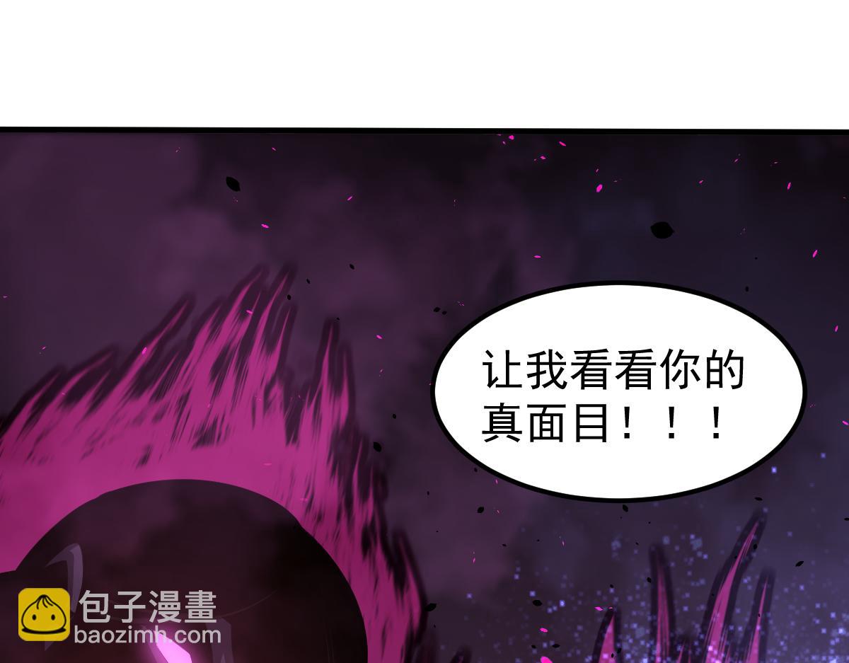 超凡進化 - 068話 導師與門徒(4/4) - 1