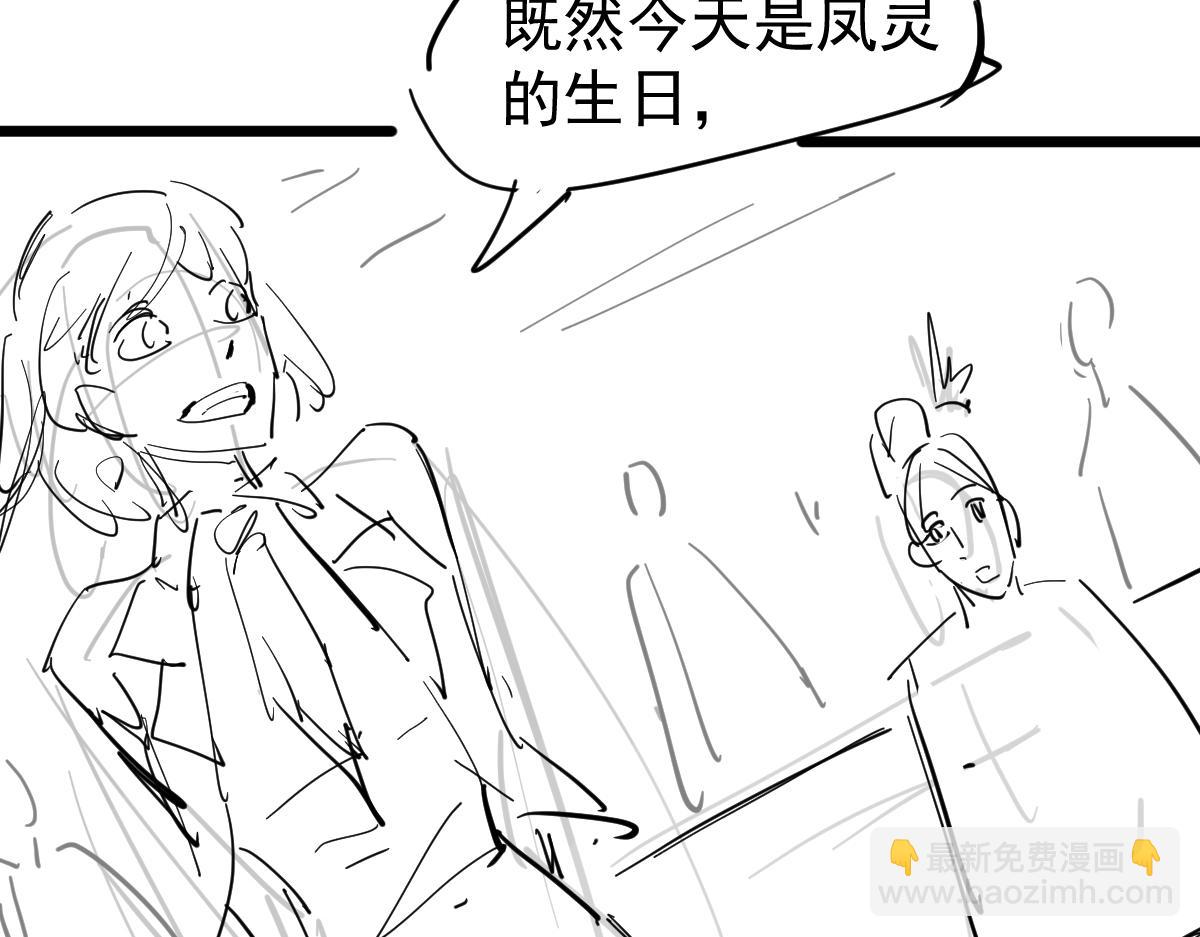 超凡進化 - 068話 導師與門徒(4/4) - 4