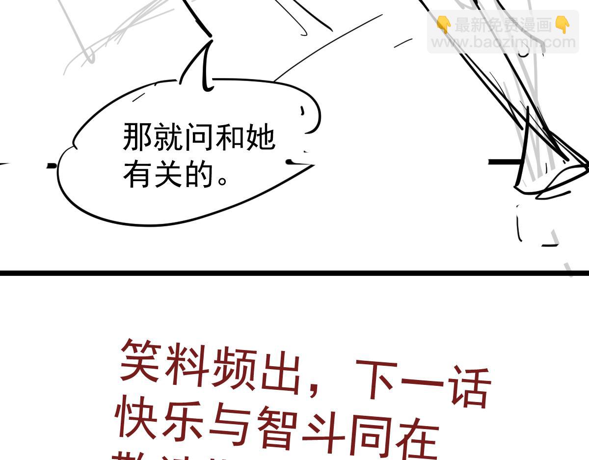 超凡進化 - 068話 導師與門徒(4/4) - 6