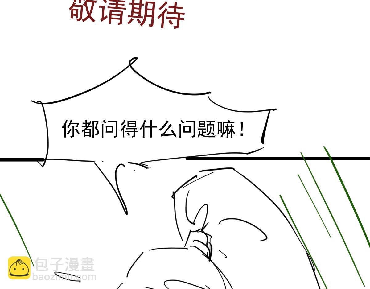 超凡進化 - 068話 導師與門徒(4/4) - 1