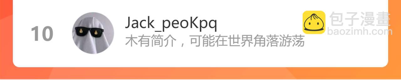 超凡進化 - 068話 導師與門徒(4/4) - 2