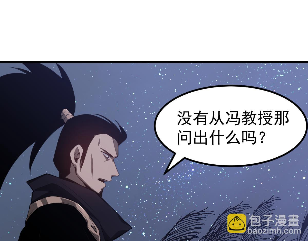 超凡進化 - 068話 導師與門徒(1/4) - 3