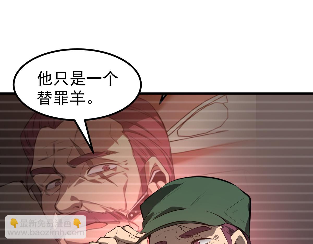 超凡進化 - 068話 導師與門徒(1/4) - 5