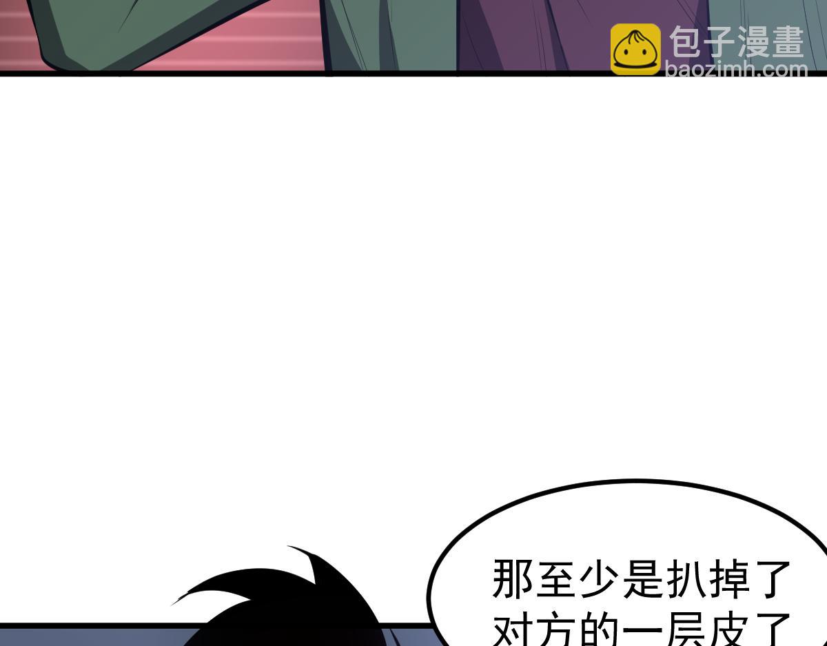 超凡進化 - 068話 導師與門徒(1/4) - 7