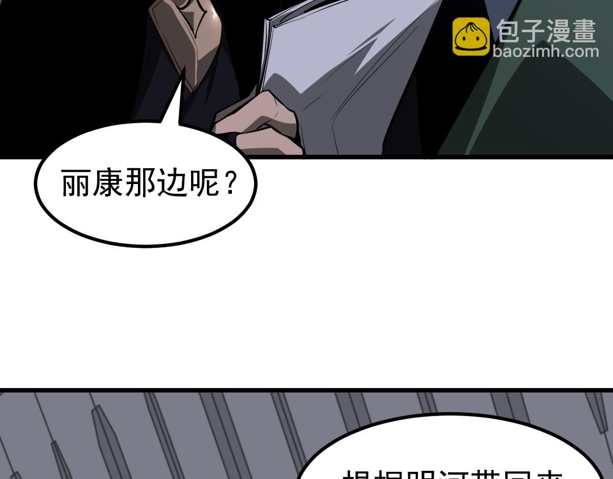 超凡進化 - 068話 導師與門徒(1/4) - 1