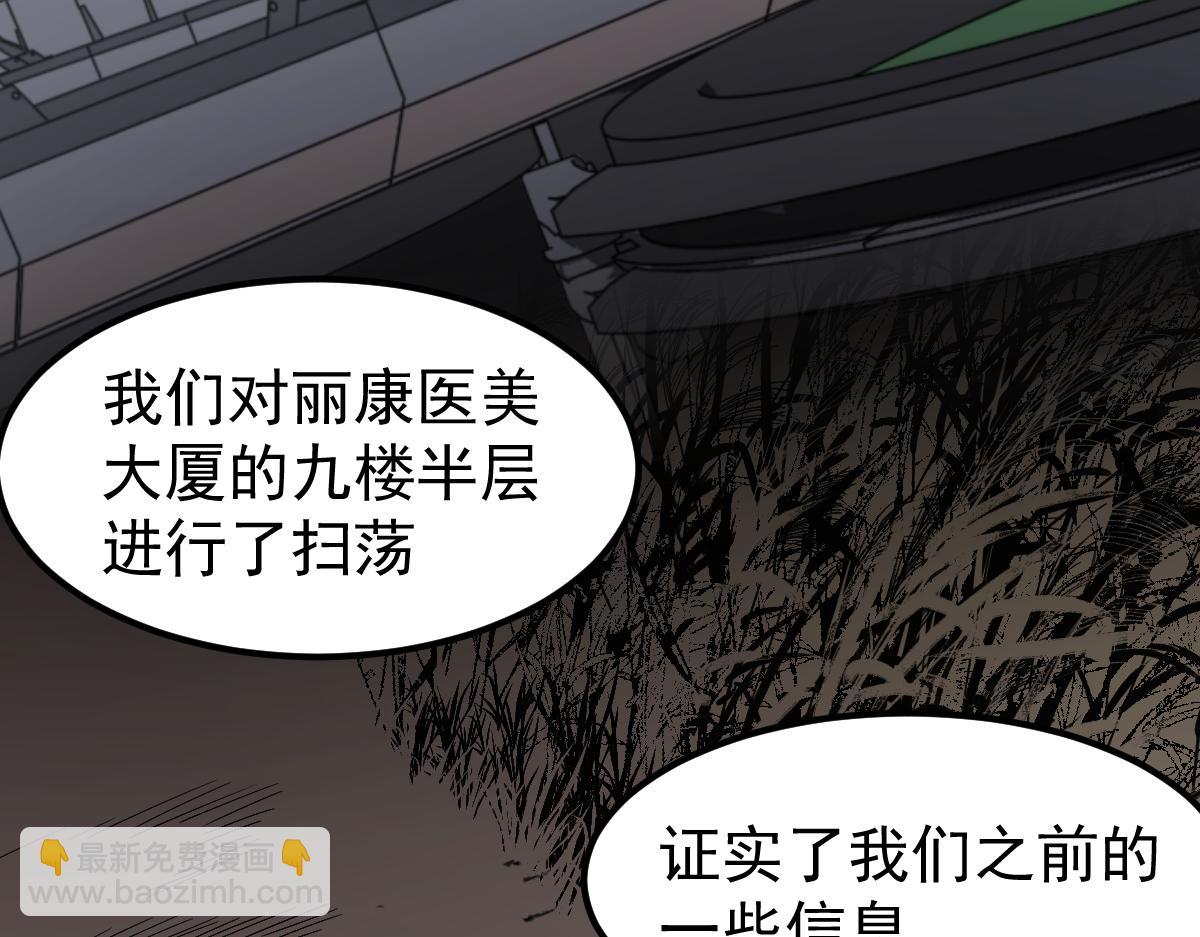 超凡進化 - 068話 導師與門徒(1/4) - 3