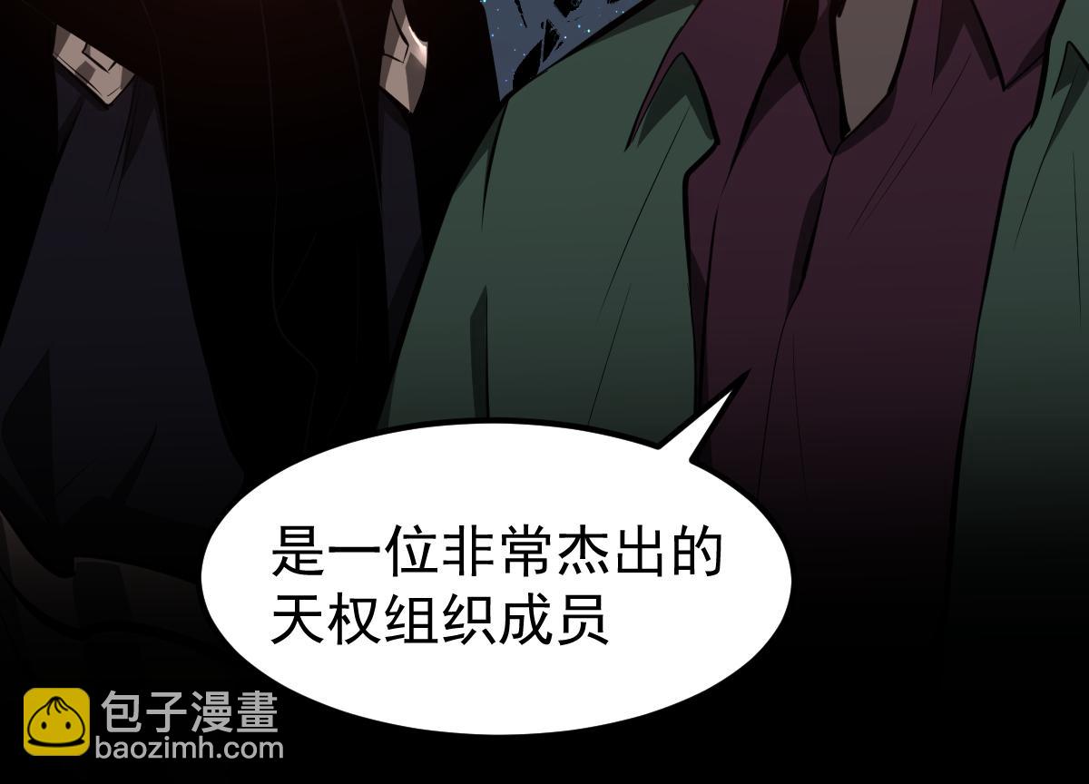 超凡進化 - 068話 導師與門徒(1/4) - 2