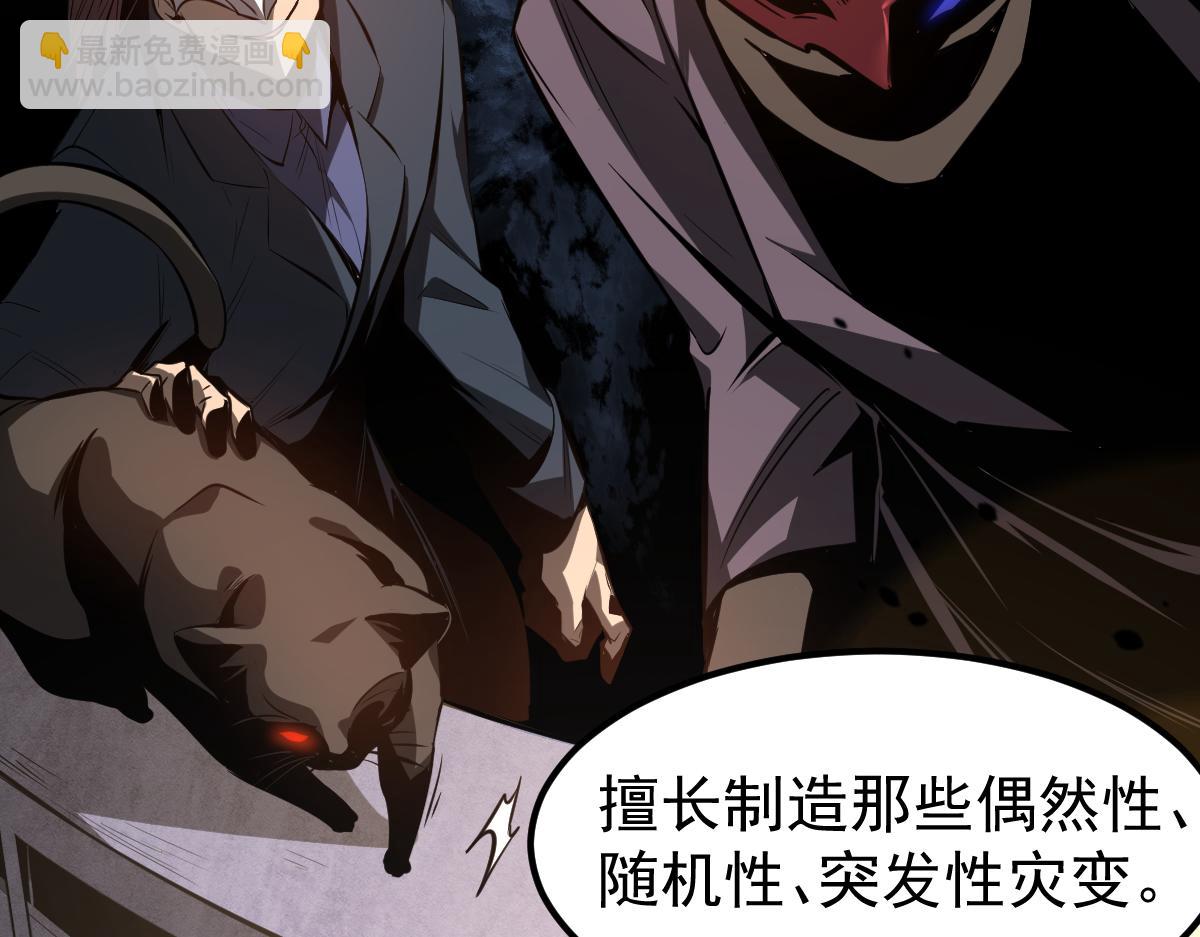 超凡進化 - 068話 導師與門徒(1/4) - 6