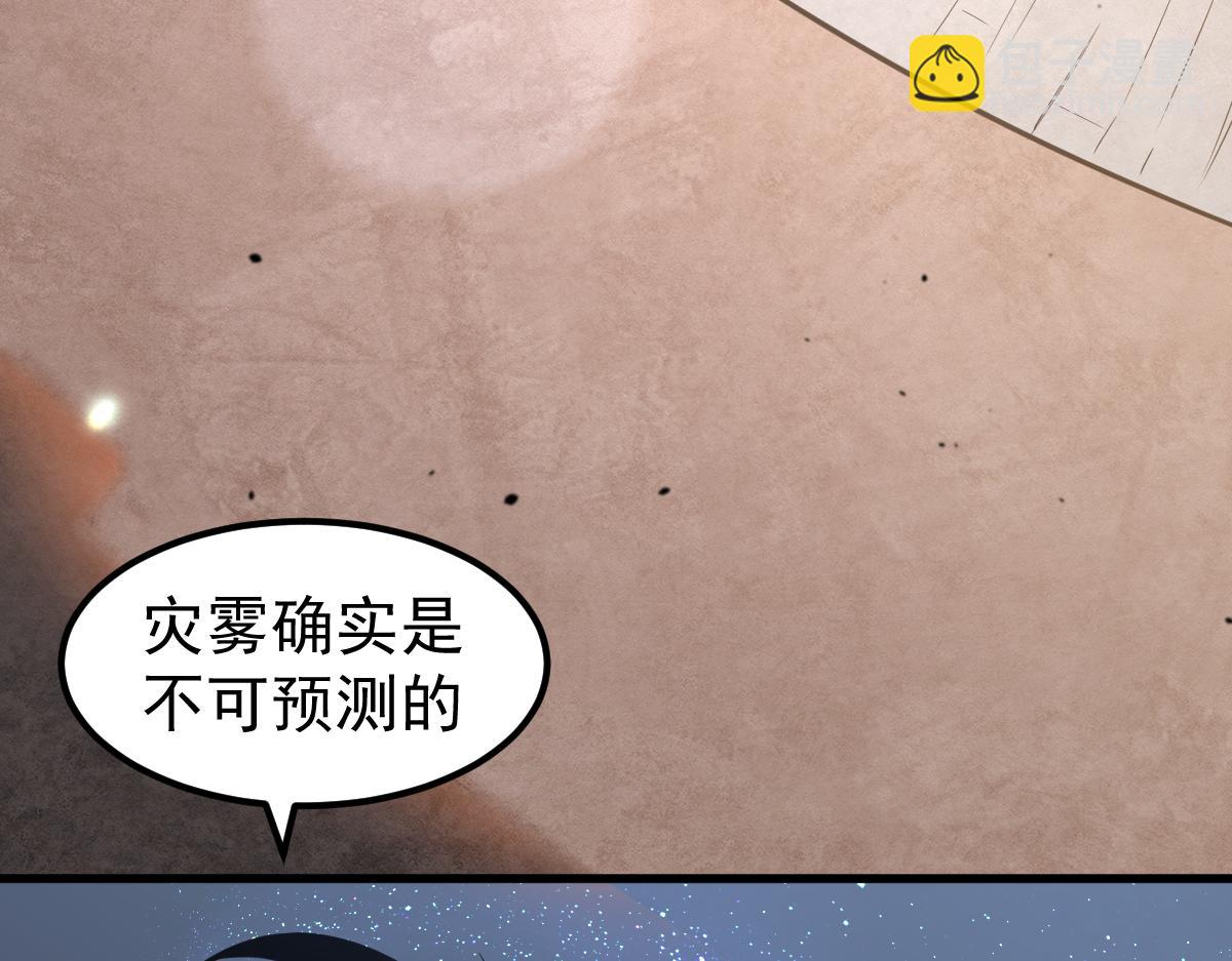 超凡進化 - 068話 導師與門徒(1/4) - 8