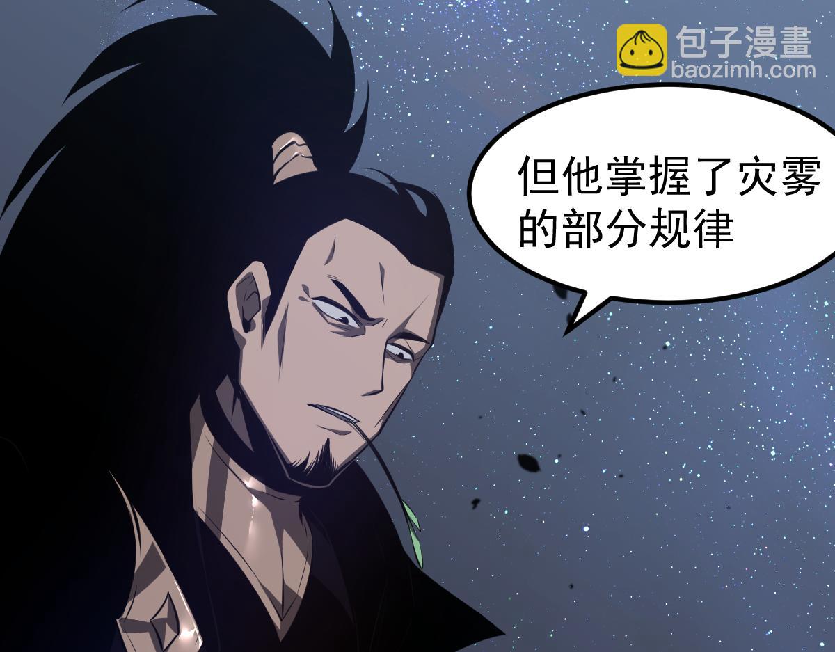 068话 导师与门徒(1/4)-第69话