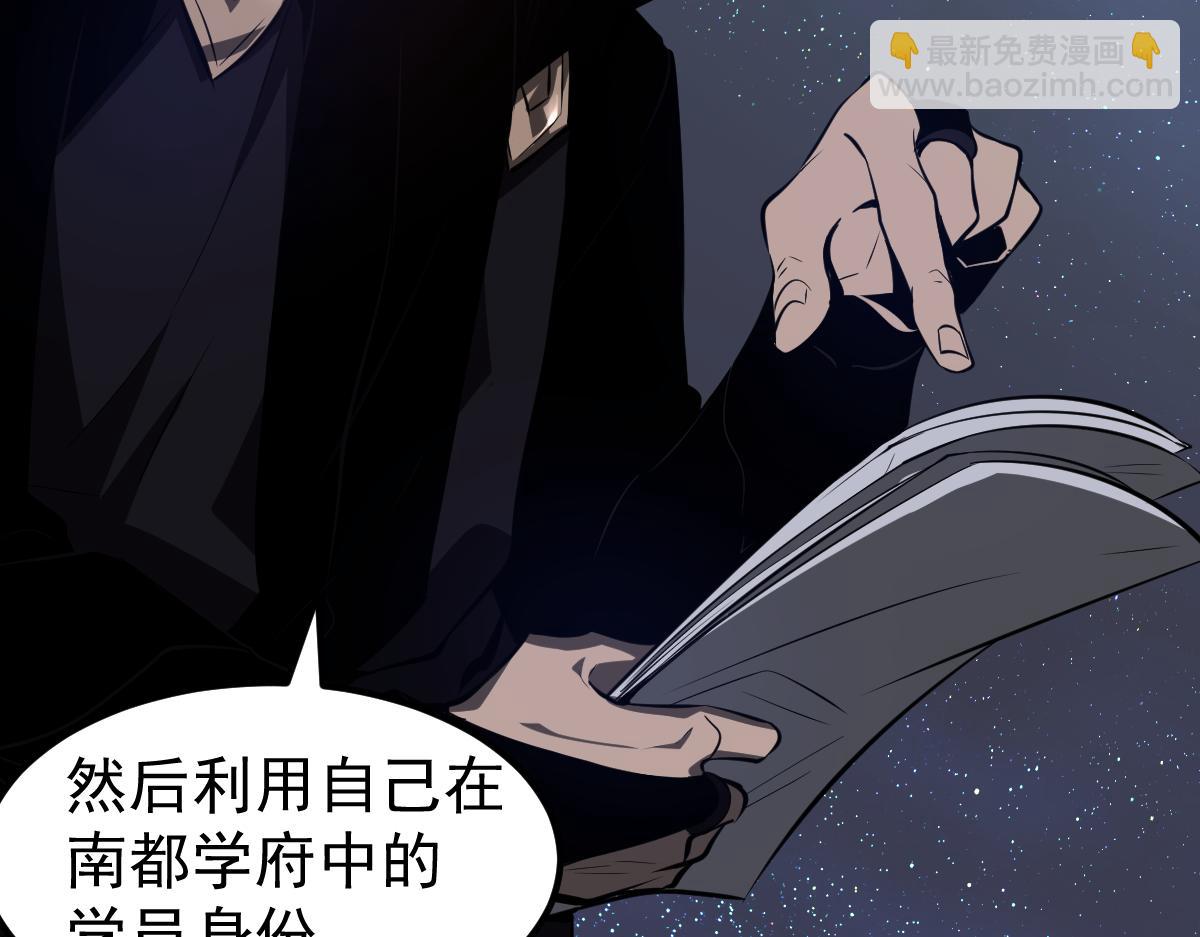 超凡進化 - 068話 導師與門徒(1/4) - 2