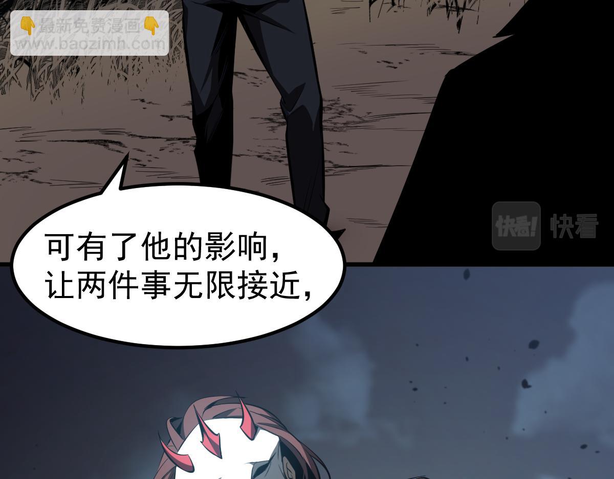 超凡進化 - 068話 導師與門徒(1/4) - 5