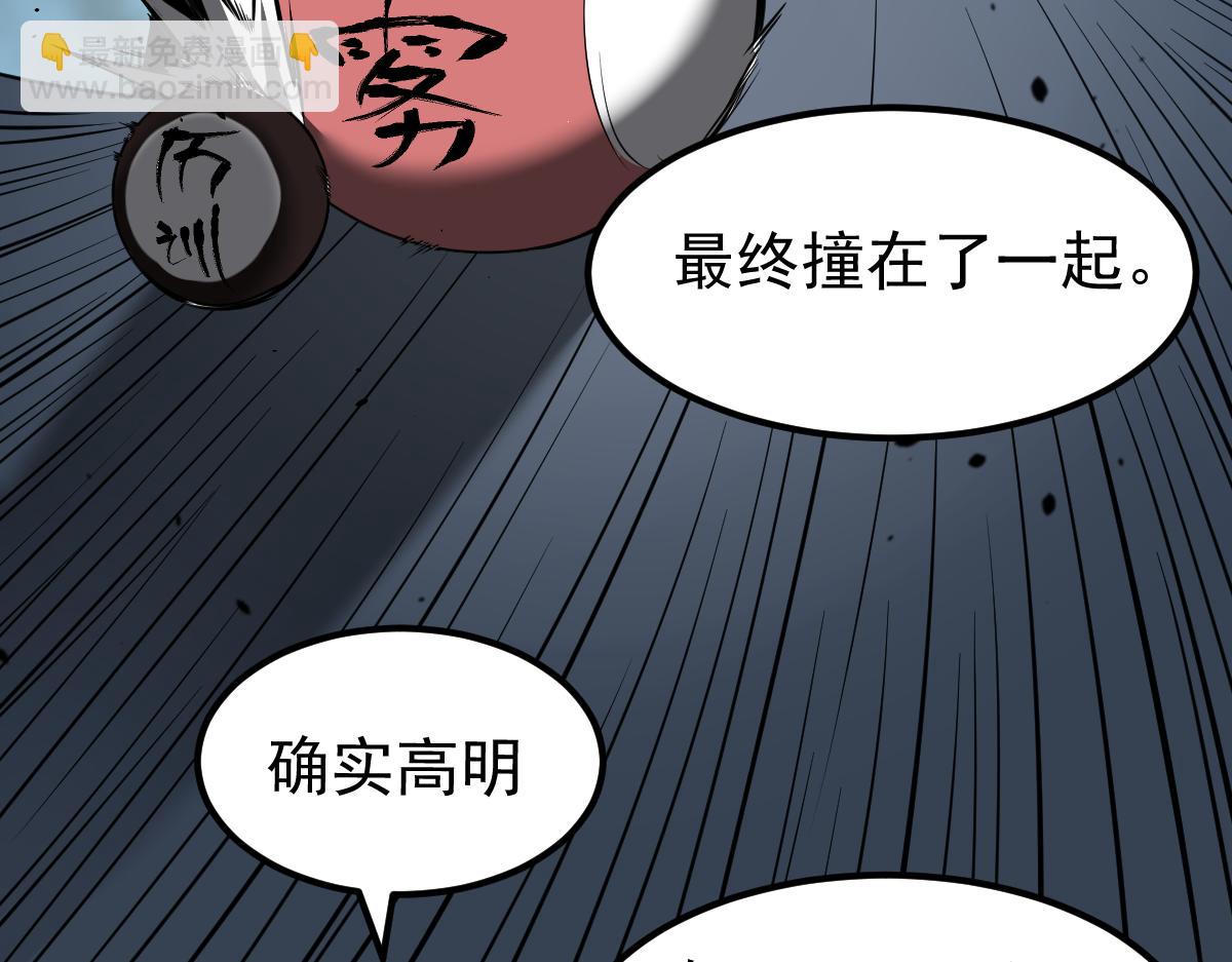超凡進化 - 068話 導師與門徒(1/4) - 7